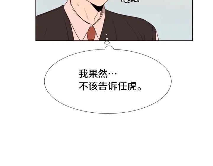 别人家的漫画韩漫全集-第110话 惩罚无删减无遮挡章节图片 