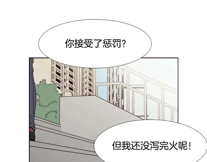 别人家的漫画韩漫全集-第110话 惩罚无删减无遮挡章节图片 