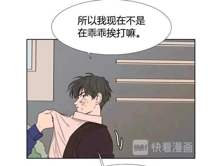 别人家的漫画韩漫全集-第110话 惩罚无删减无遮挡章节图片 