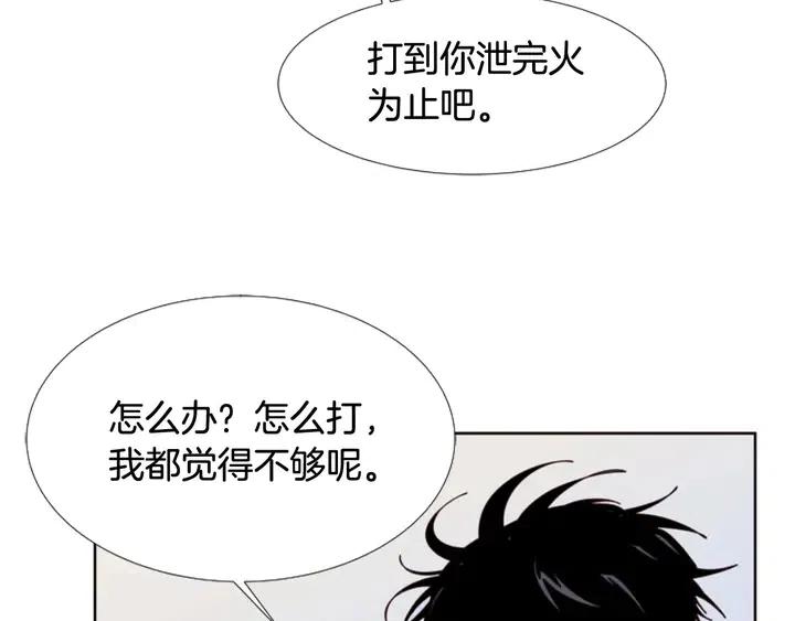 别人家的漫画韩漫全集-第110话 惩罚无删减无遮挡章节图片 