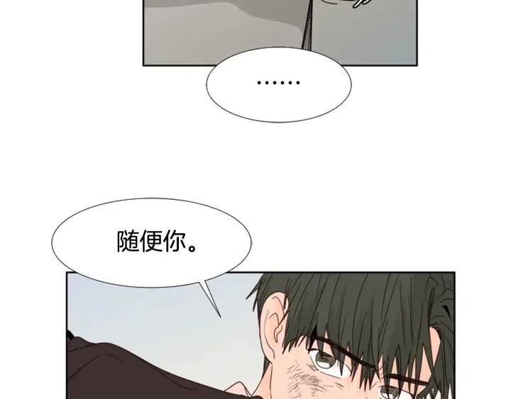 别人家的漫画韩漫全集-第110话 惩罚无删减无遮挡章节图片 