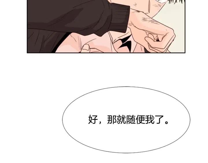 别人家的漫画韩漫全集-第110话 惩罚无删减无遮挡章节图片 