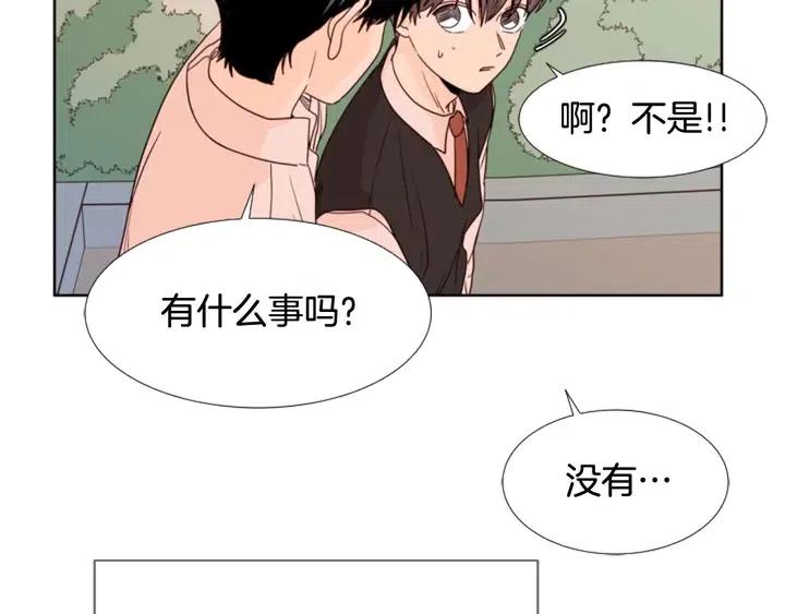 别人家的漫画韩漫全集-第110话 惩罚无删减无遮挡章节图片 