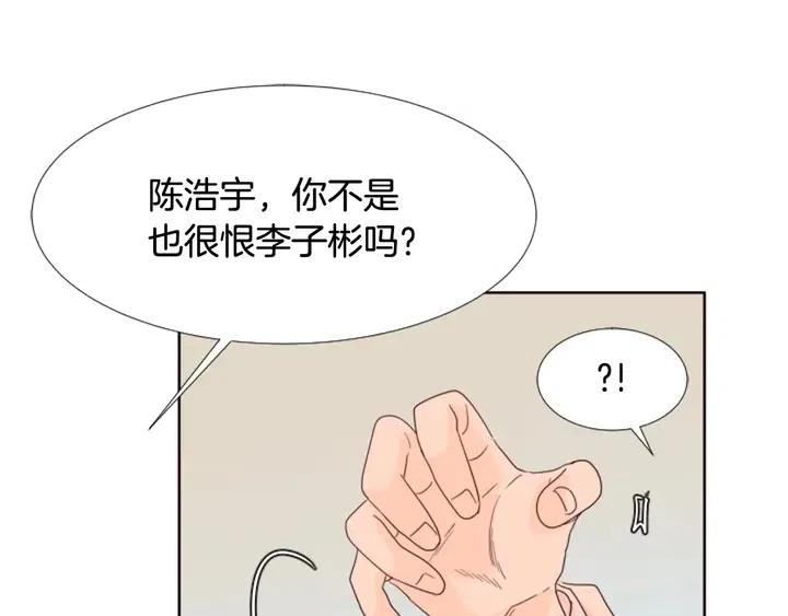 别人家的漫画韩漫全集-第110话 惩罚无删减无遮挡章节图片 