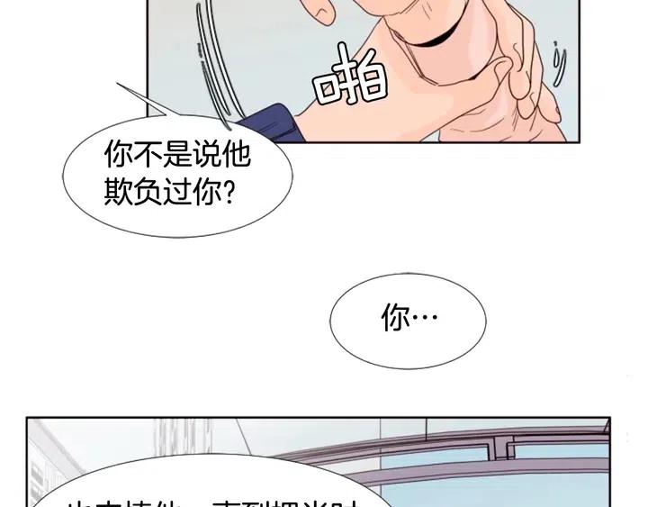 别人家的漫画韩漫全集-第110话 惩罚无删减无遮挡章节图片 