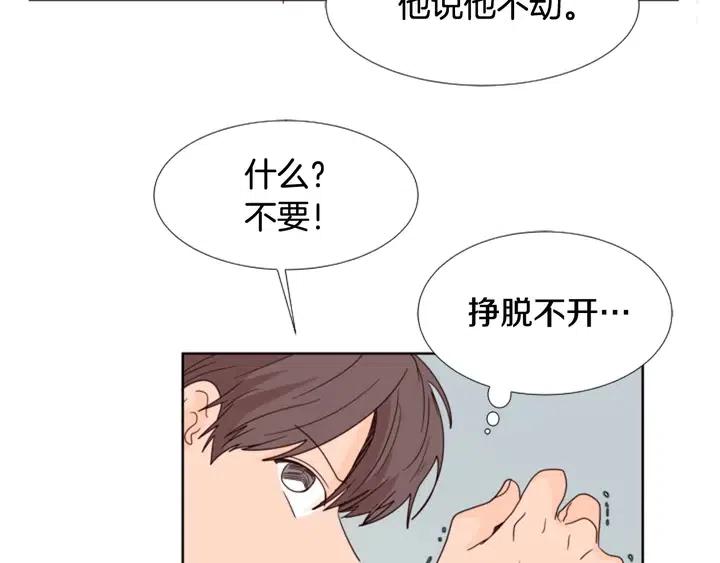 别人家的漫画韩漫全集-第110话 惩罚无删减无遮挡章节图片 