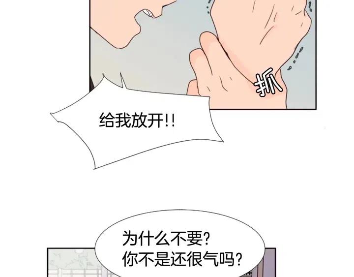 别人家的漫画韩漫全集-第110话 惩罚无删减无遮挡章节图片 