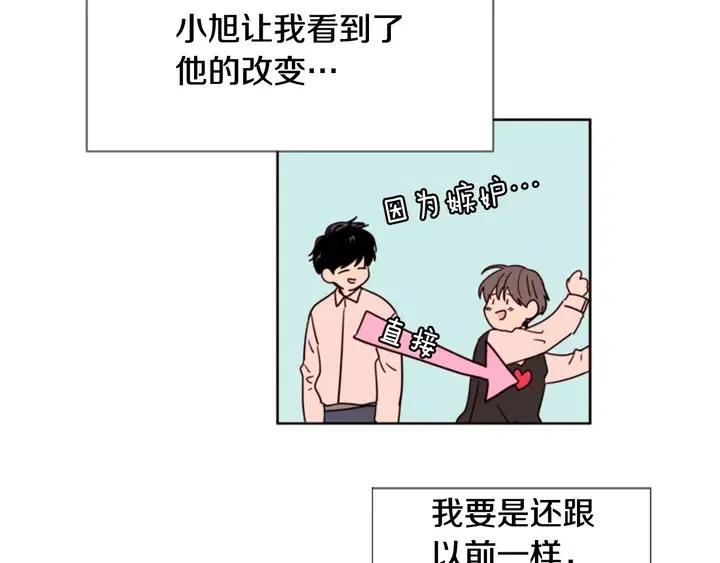 别人家的漫画韩漫全集-第110话 惩罚无删减无遮挡章节图片 