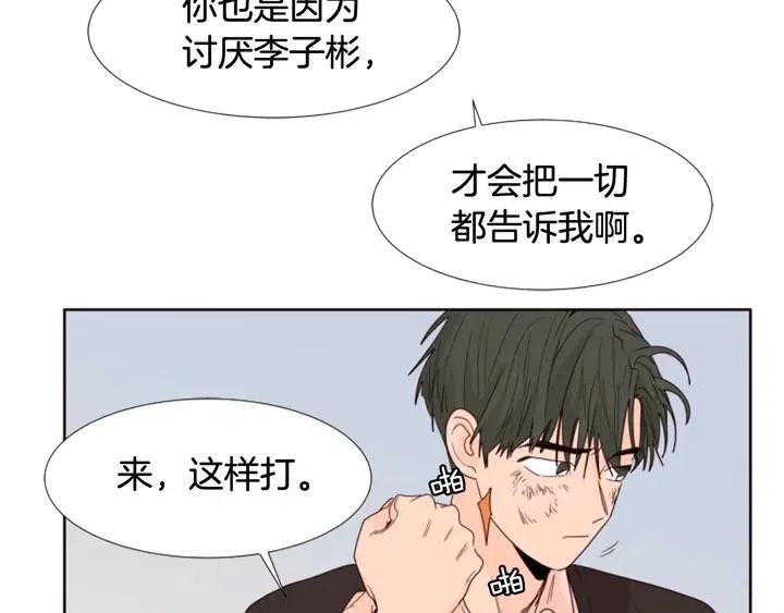 别人家的漫画韩漫全集-第110话 惩罚无删减无遮挡章节图片 