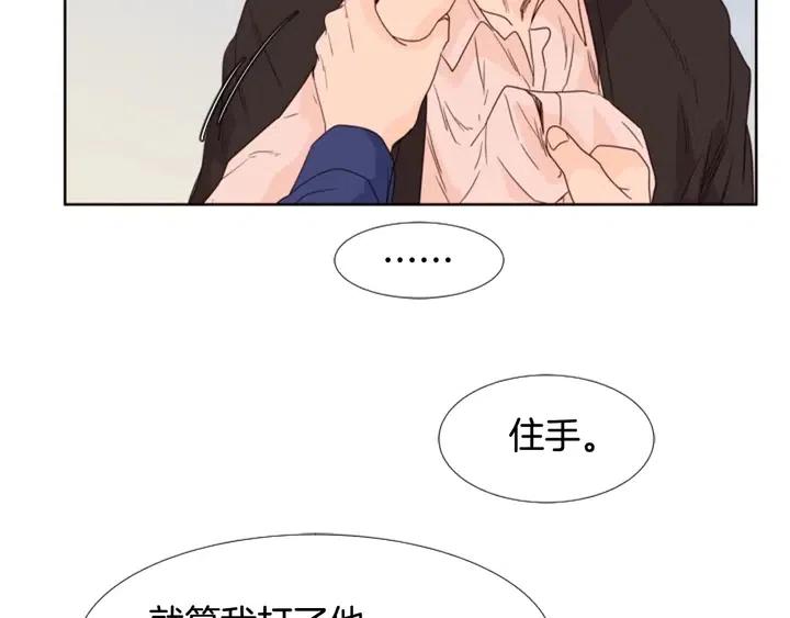 别人家的漫画韩漫全集-第110话 惩罚无删减无遮挡章节图片 