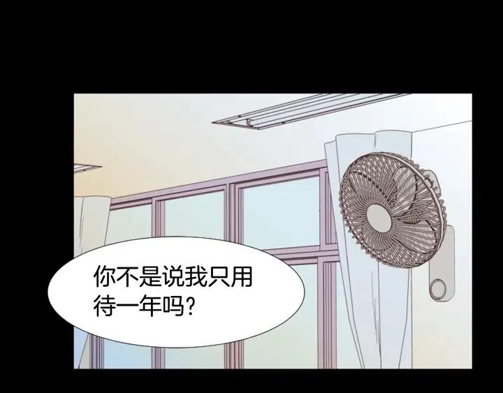 别人家的漫画韩漫全集-第111话 我们之间的反作用无删减无遮挡章节图片 