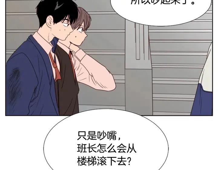 别人家的漫画韩漫全集-第111话 我们之间的反作用无删减无遮挡章节图片 