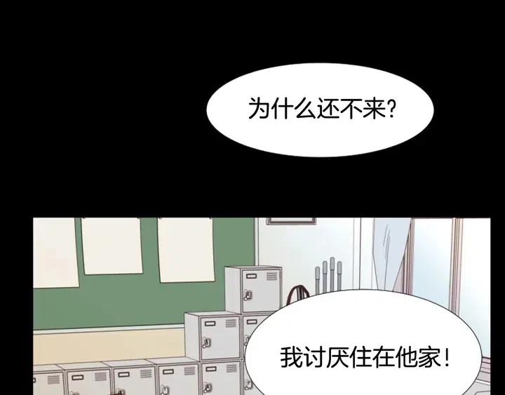 别人家的漫画韩漫全集-第111话 我们之间的反作用无删减无遮挡章节图片 