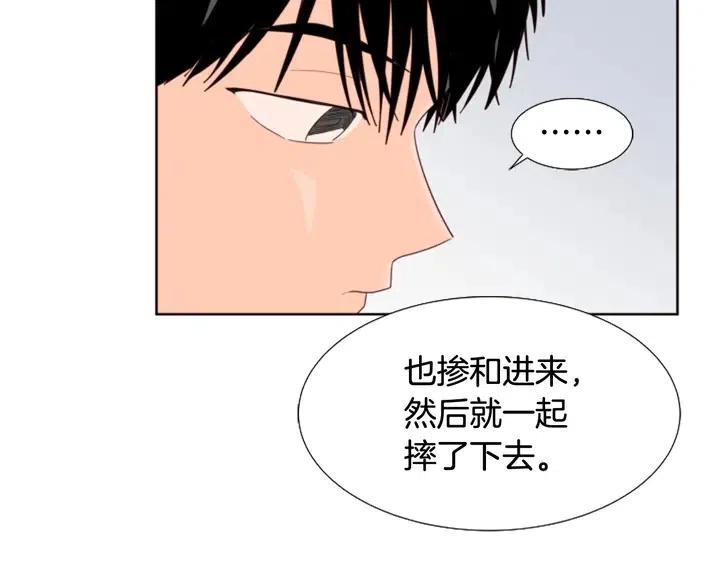 别人家的漫画韩漫全集-第111话 我们之间的反作用无删减无遮挡章节图片 