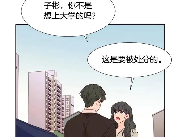 别人家的漫画韩漫全集-第111话 我们之间的反作用无删减无遮挡章节图片 