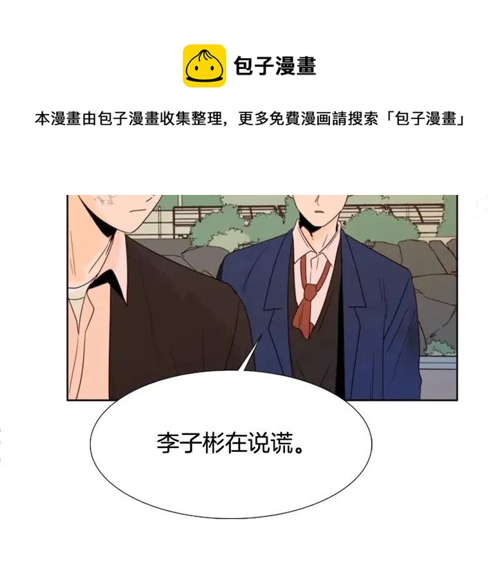 别人家的漫画韩漫全集-第111话 我们之间的反作用无删减无遮挡章节图片 