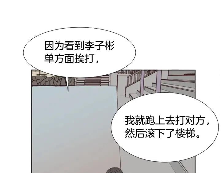 别人家的漫画韩漫全集-第111话 我们之间的反作用无删减无遮挡章节图片 