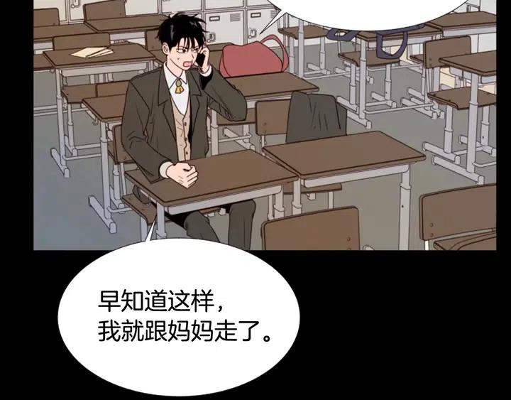 别人家的漫画韩漫全集-第111话 我们之间的反作用无删减无遮挡章节图片 