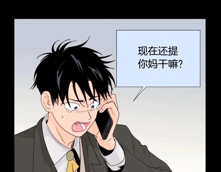 别人家的漫画韩漫全集-第111话 我们之间的反作用无删减无遮挡章节图片 