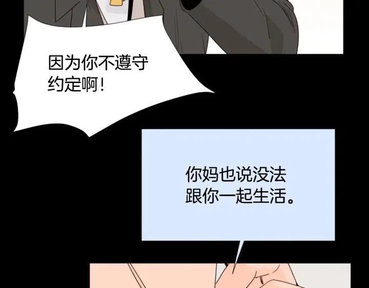 别人家的漫画韩漫全集-第111话 我们之间的反作用无删减无遮挡章节图片 