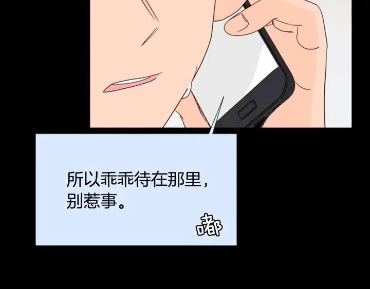 别人家的漫画韩漫全集-第111话 我们之间的反作用无删减无遮挡章节图片 