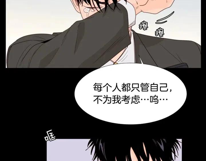 别人家的漫画韩漫全集-第111话 我们之间的反作用无删减无遮挡章节图片 