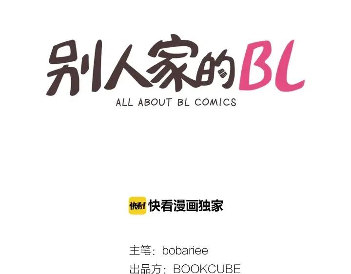 别人家的漫画韩漫全集-第111话 我们之间的反作用无删减无遮挡章节图片 