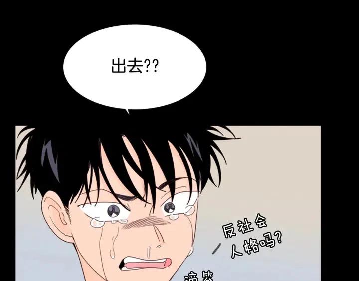 别人家的漫画韩漫全集-第111话 我们之间的反作用无删减无遮挡章节图片 