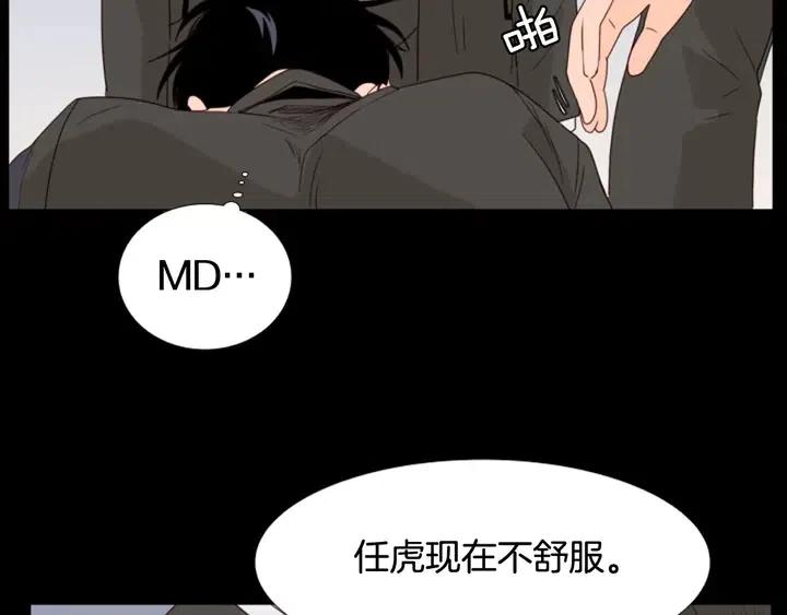 别人家的漫画韩漫全集-第111话 我们之间的反作用无删减无遮挡章节图片 