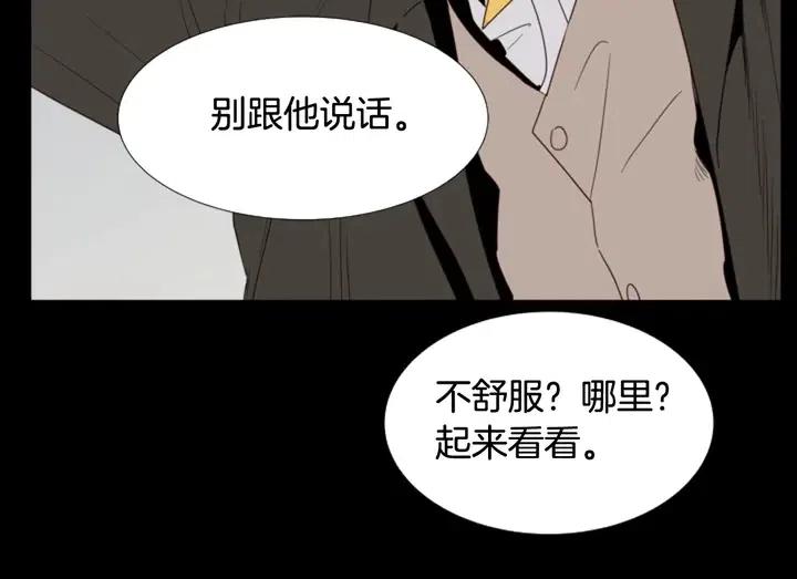 别人家的漫画韩漫全集-第111话 我们之间的反作用无删减无遮挡章节图片 