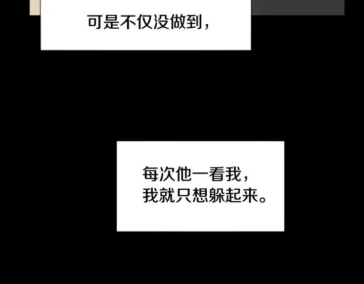 别人家的漫画韩漫全集-第111话 我们之间的反作用无删减无遮挡章节图片 