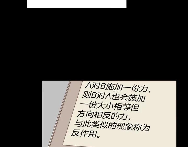 别人家的漫画韩漫全集-第111话 我们之间的反作用无删减无遮挡章节图片 