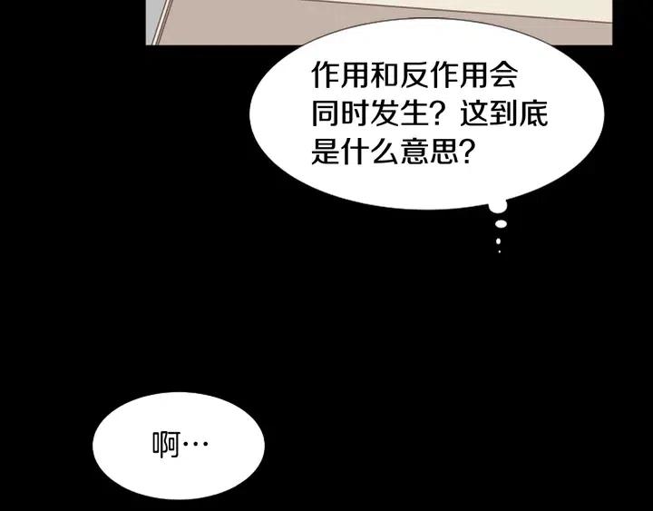 别人家的漫画韩漫全集-第111话 我们之间的反作用无删减无遮挡章节图片 