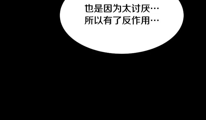 别人家的漫画韩漫全集-第111话 我们之间的反作用无删减无遮挡章节图片 