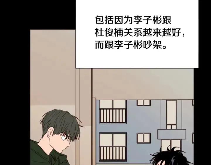 别人家的漫画韩漫全集-第111话 我们之间的反作用无删减无遮挡章节图片 