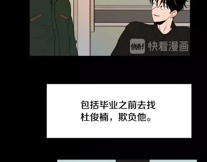 别人家的漫画韩漫全集-第111话 我们之间的反作用无删减无遮挡章节图片 