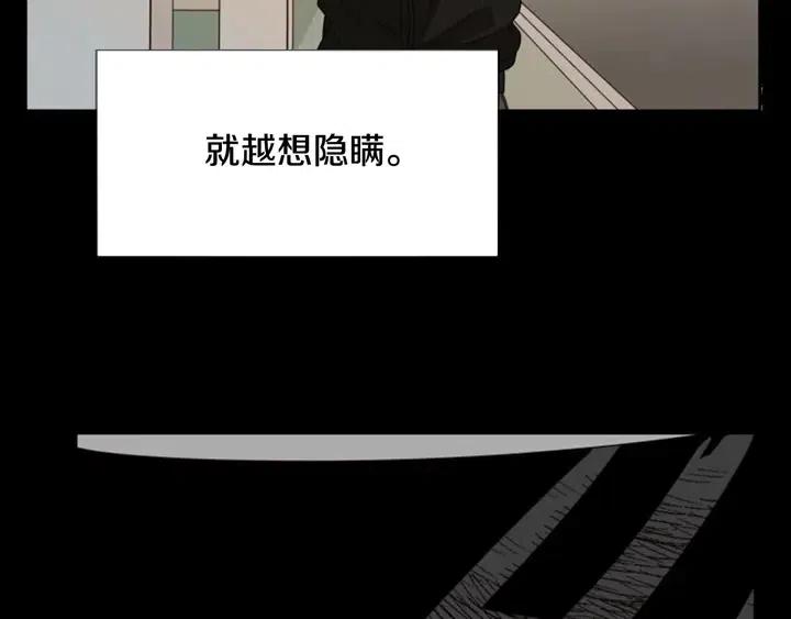 别人家的漫画韩漫全集-第111话 我们之间的反作用无删减无遮挡章节图片 