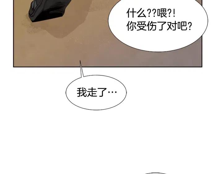 别人家的漫画韩漫全集-第111话 我们之间的反作用无删减无遮挡章节图片 