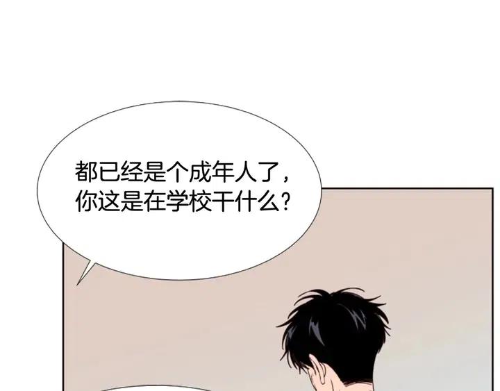 别人家的漫画韩漫全集-第111话 我们之间的反作用无删减无遮挡章节图片 