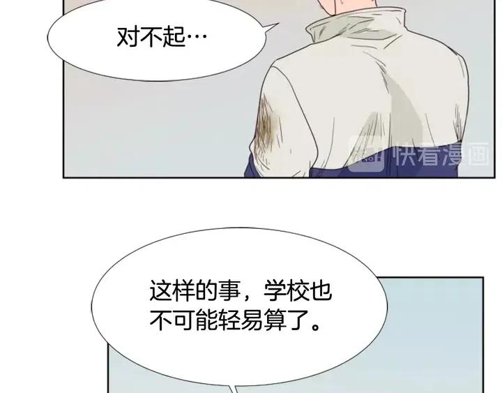 别人家的漫画韩漫全集-第111话 我们之间的反作用无删减无遮挡章节图片 