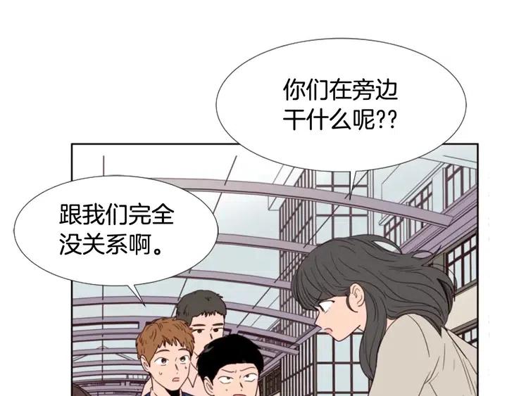 别人家的漫画韩漫全集-第111话 我们之间的反作用无删减无遮挡章节图片 