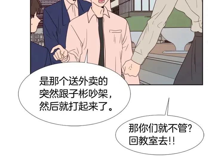 别人家的漫画韩漫全集-第111话 我们之间的反作用无删减无遮挡章节图片 