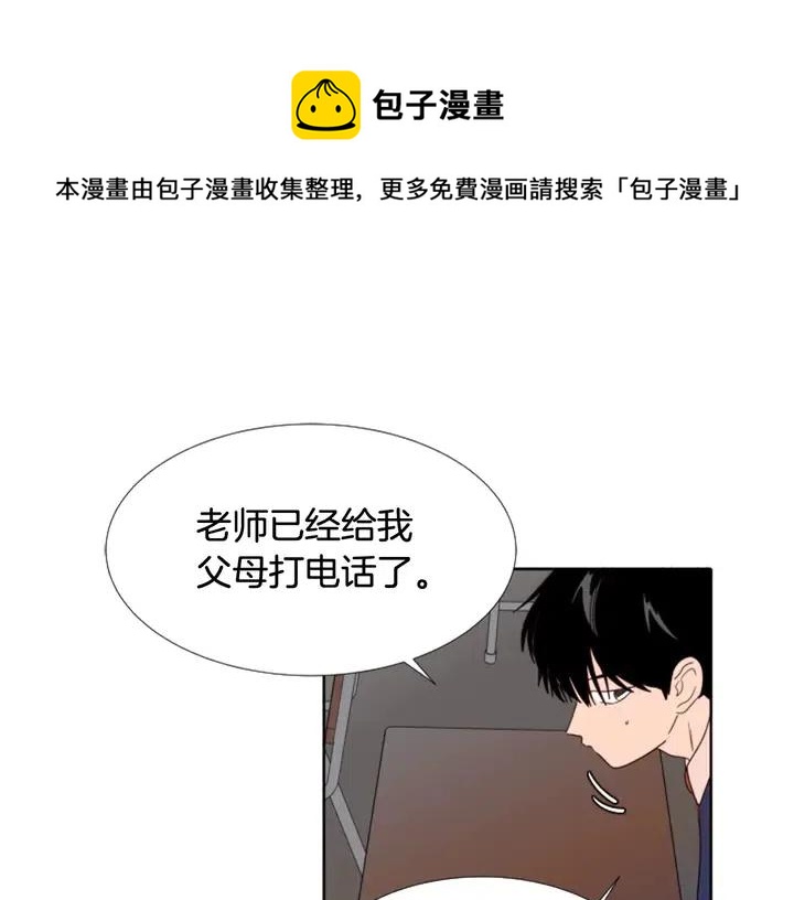 别人家的漫画韩漫全集-第112话 后悔曾经无删减无遮挡章节图片 