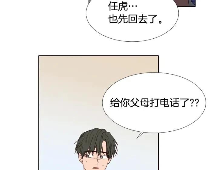 别人家的漫画韩漫全集-第112话 后悔曾经无删减无遮挡章节图片 