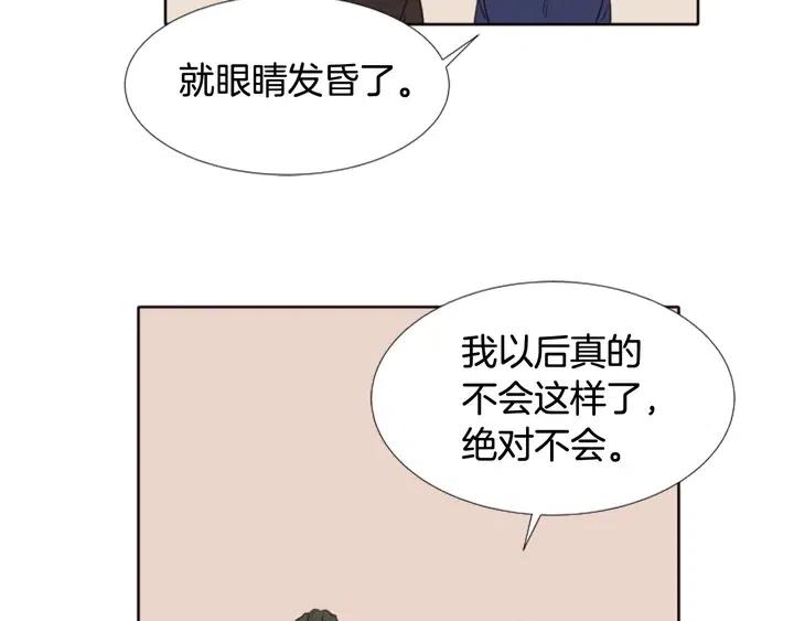 别人家的漫画韩漫全集-第112话 后悔曾经无删减无遮挡章节图片 