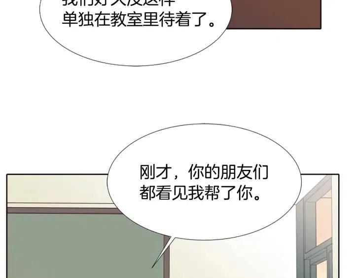 别人家的漫画韩漫全集-第112话 后悔曾经无删减无遮挡章节图片 