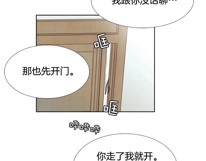 别人家的漫画韩漫全集-第112话 后悔曾经无删减无遮挡章节图片 