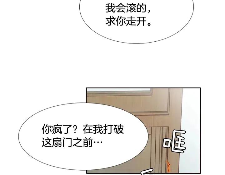 别人家的漫画韩漫全集-第112话 后悔曾经无删减无遮挡章节图片 