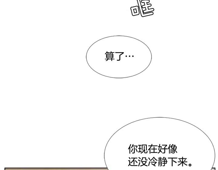 别人家的漫画韩漫全集-第112话 后悔曾经无删减无遮挡章节图片 