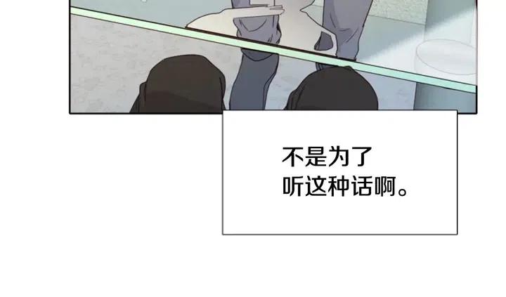 别人家的漫画韩漫全集-第112话 后悔曾经无删减无遮挡章节图片 